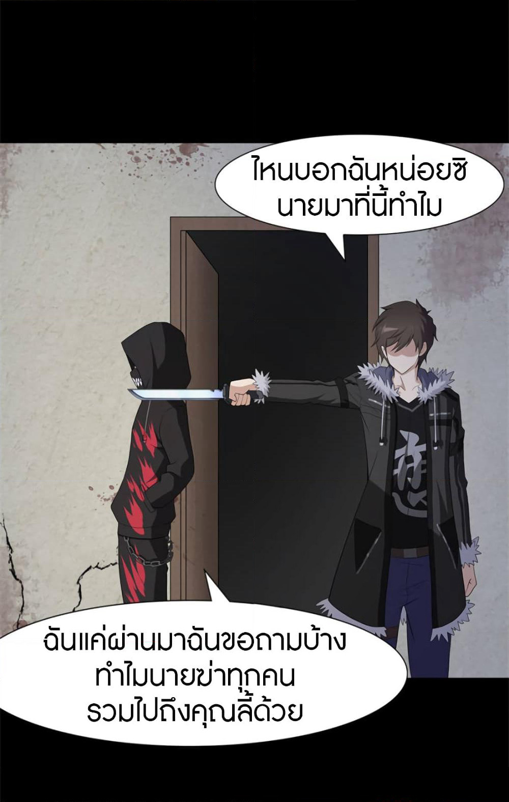 My Girlfriend is a Zombie page 37