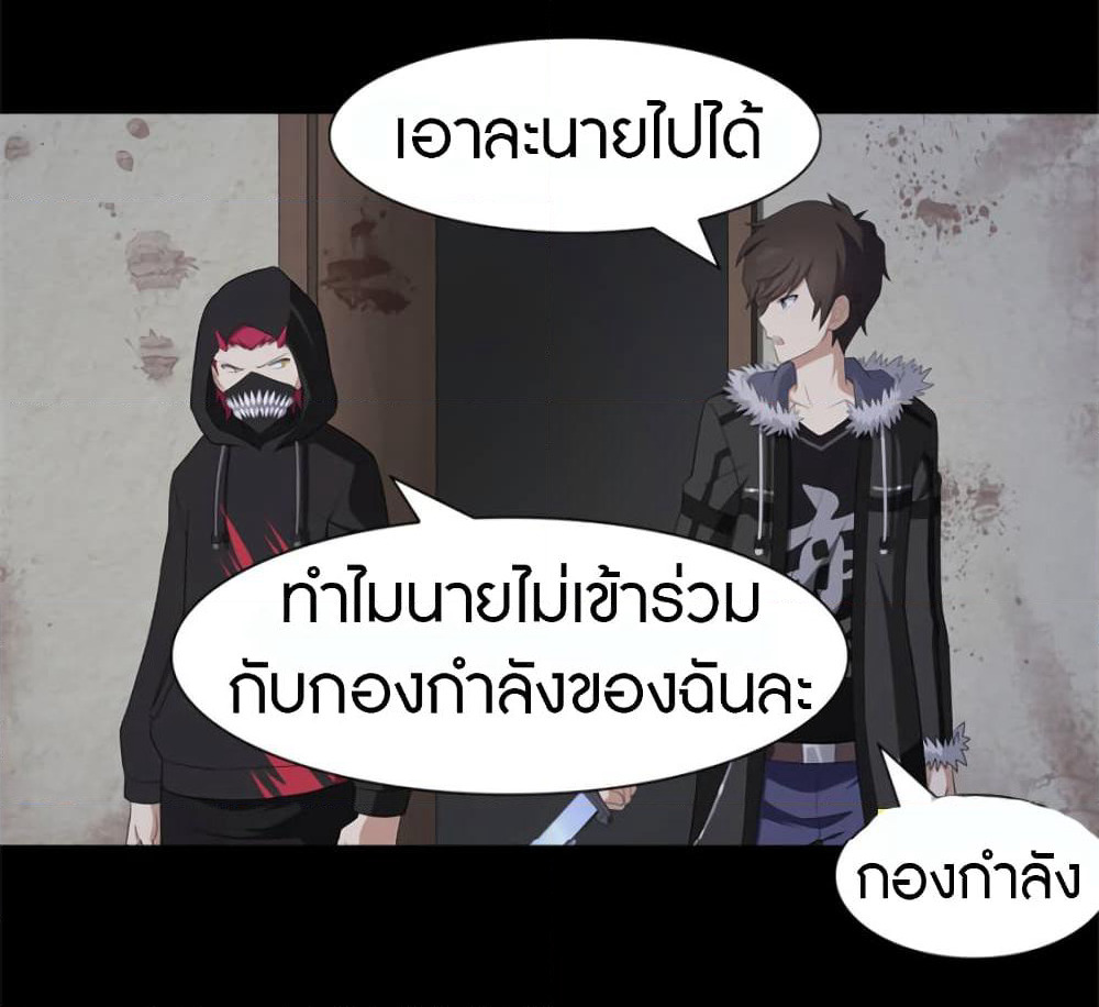 My Girlfriend is a Zombie page 41