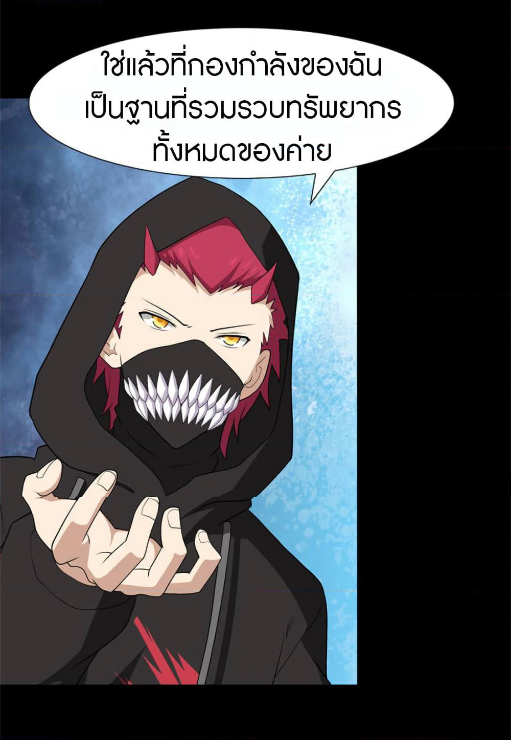 My Girlfriend is a Zombie page 42