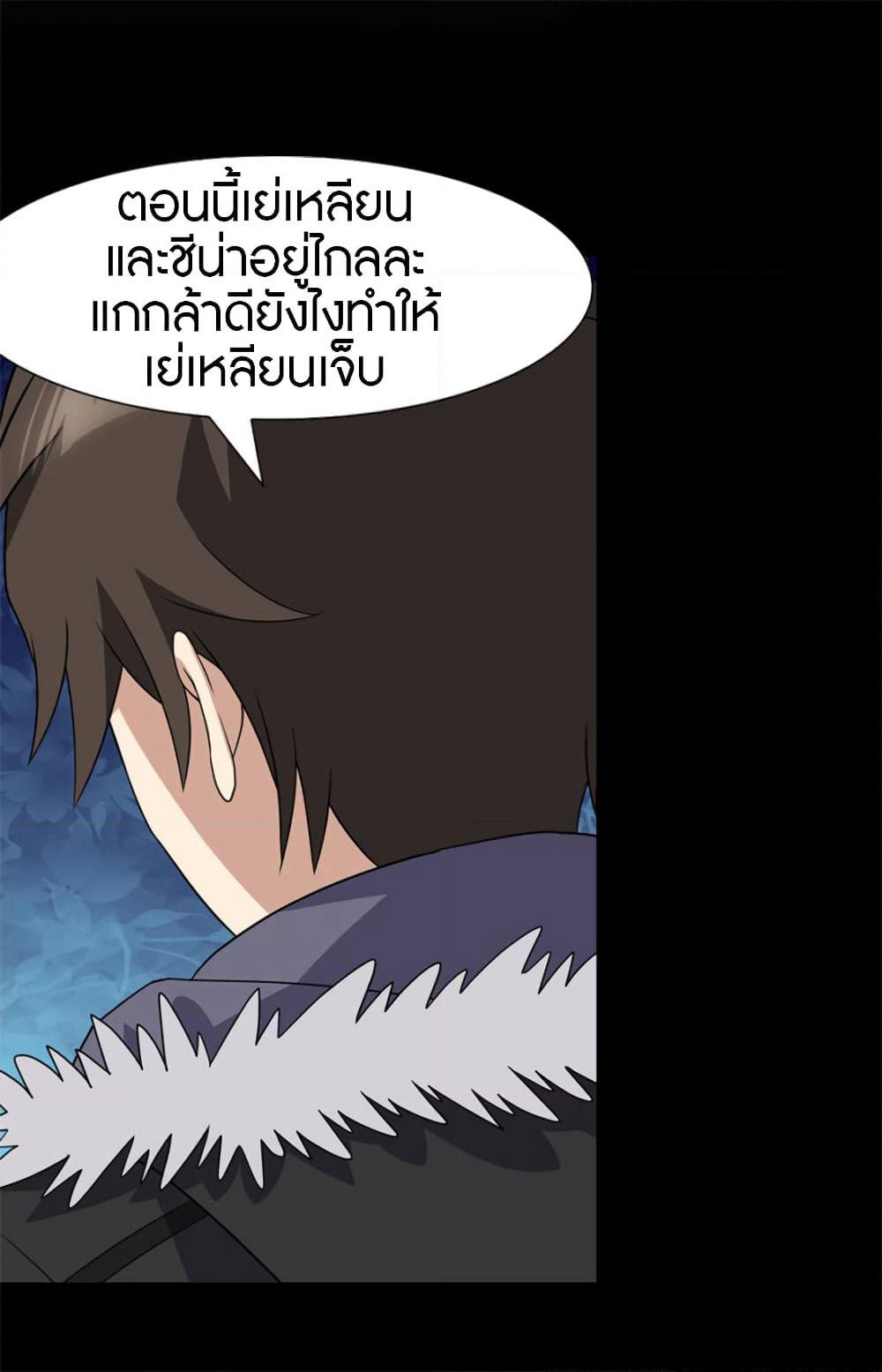 My Girlfriend is a Zombie page 27