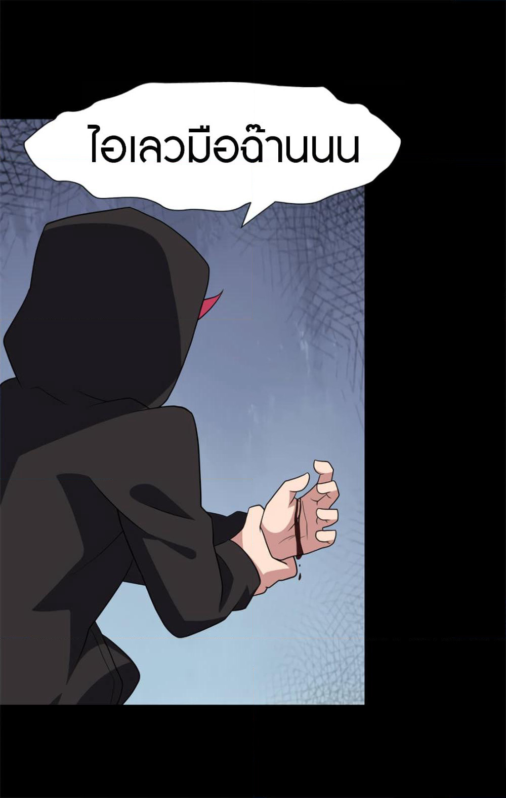My Girlfriend is a Zombie page 29