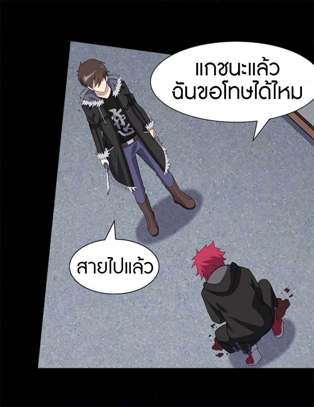 My Girlfriend is a Zombie page 42