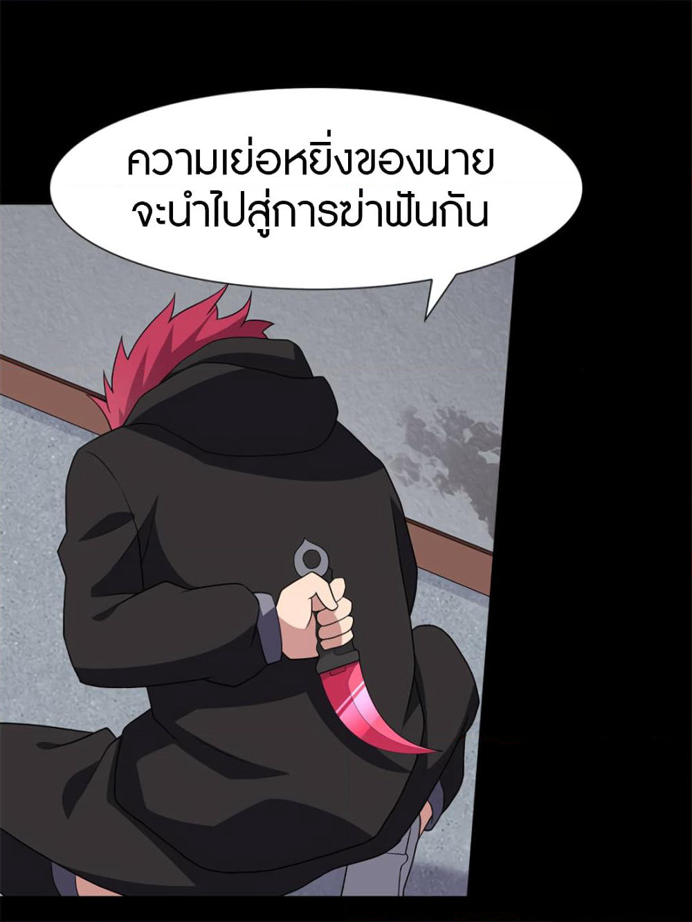 My Girlfriend is a Zombie page 43