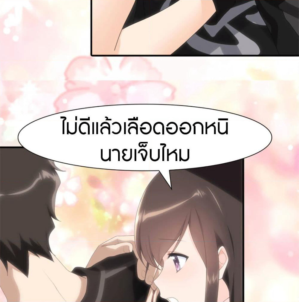 My Girlfriend is a Zombie page 8