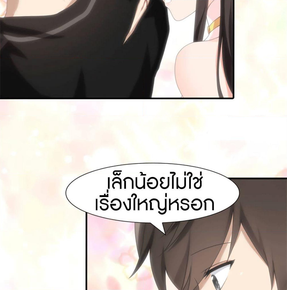 My Girlfriend is a Zombie page 9