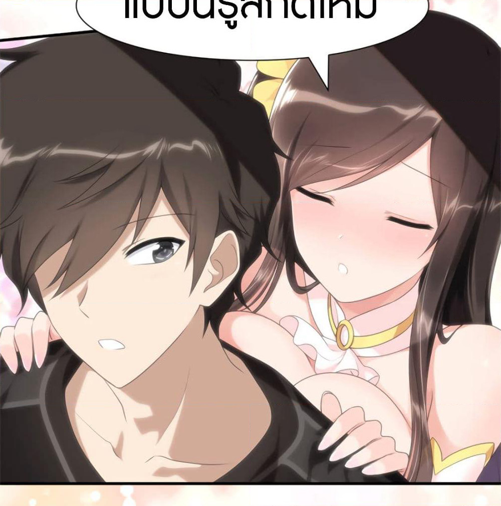 My Girlfriend is a Zombie page 11