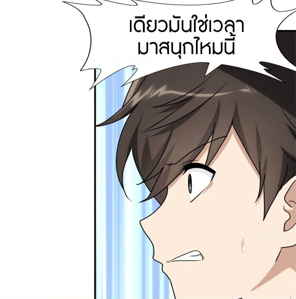 My Girlfriend is a Zombie page 16