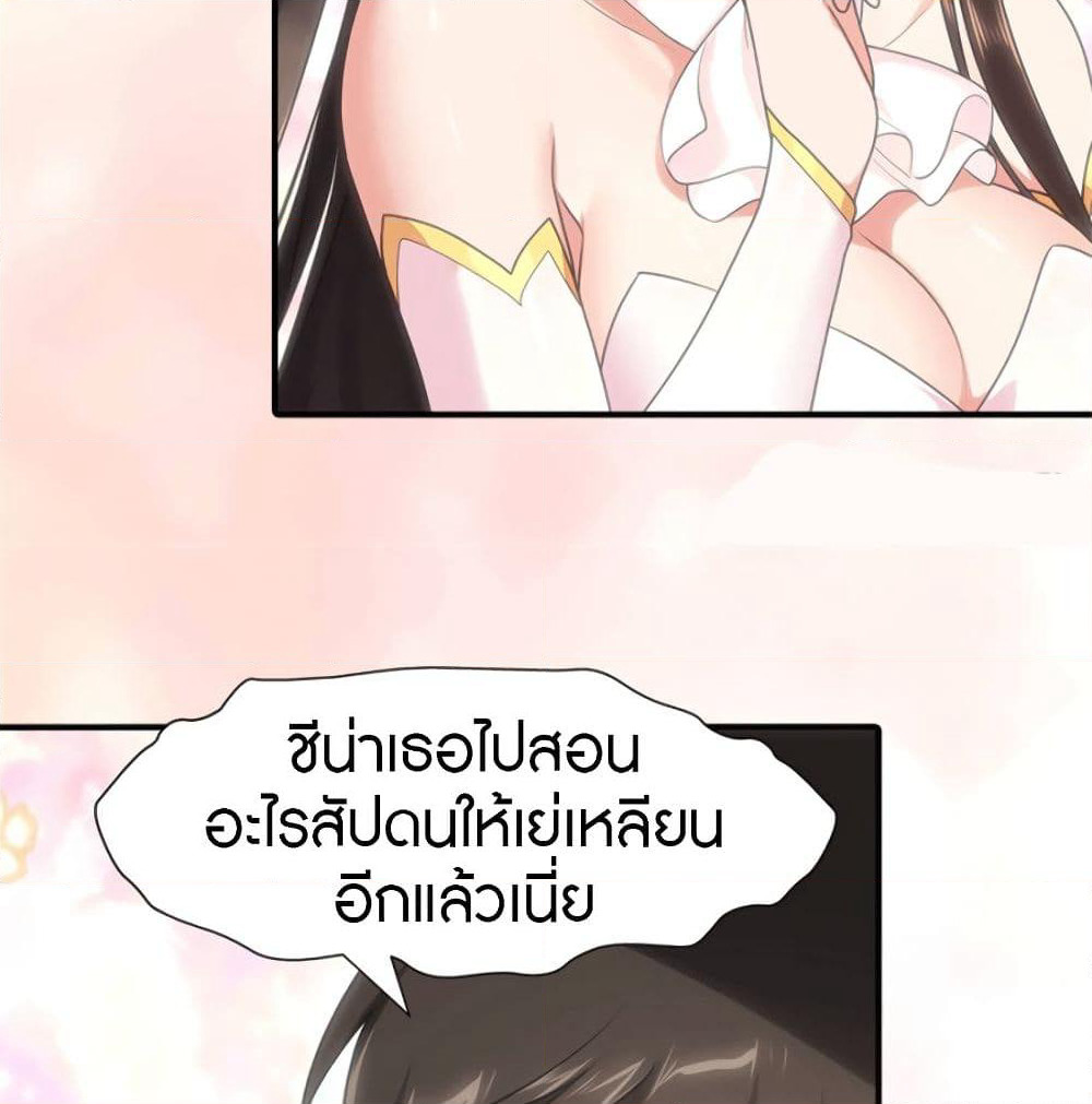 My Girlfriend is a Zombie page 20