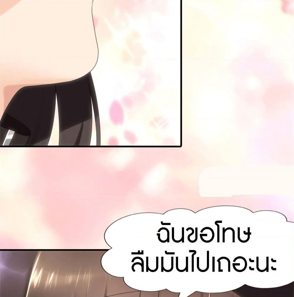 My Girlfriend is a Zombie page 24
