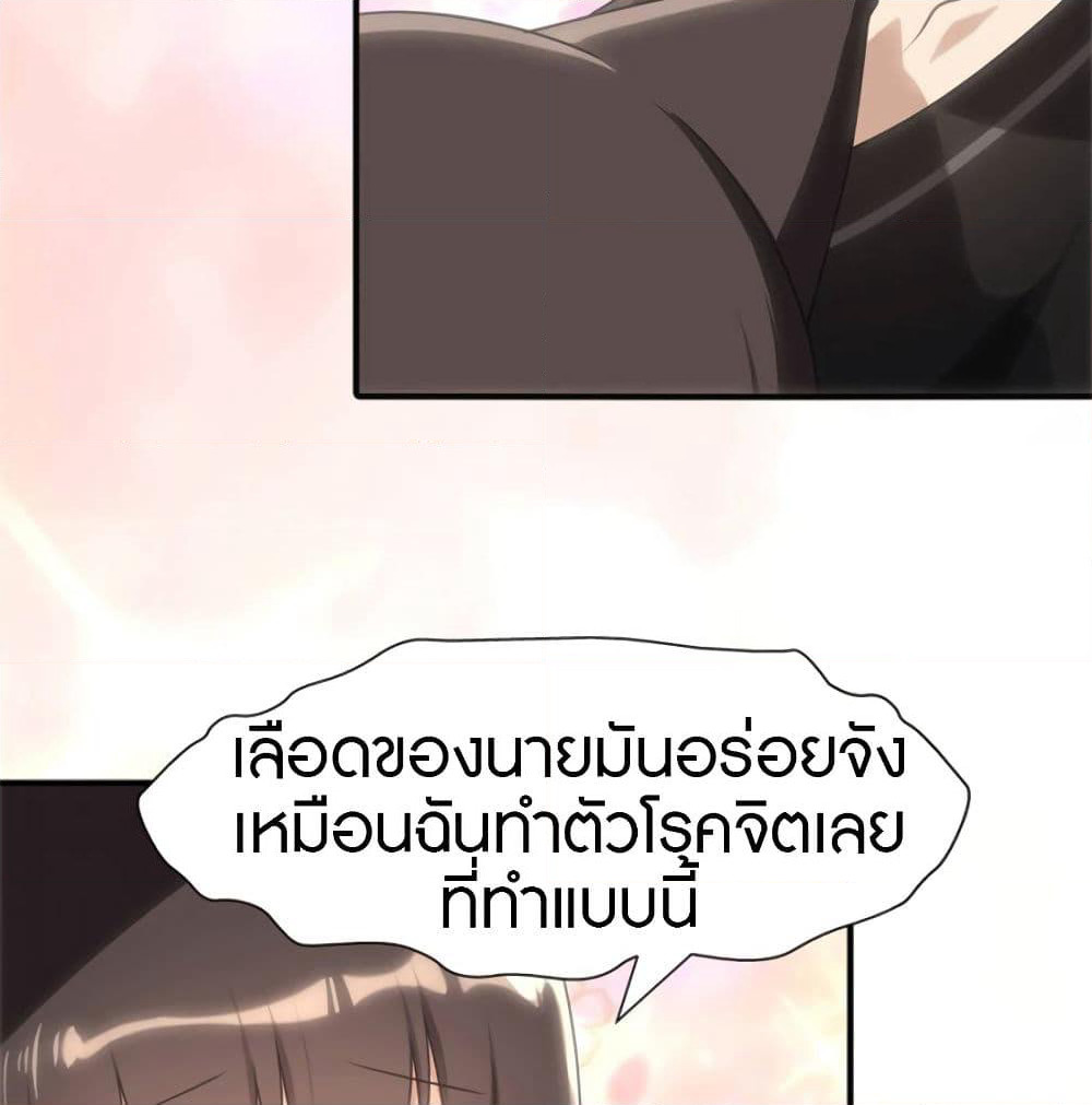 My Girlfriend is a Zombie page 27