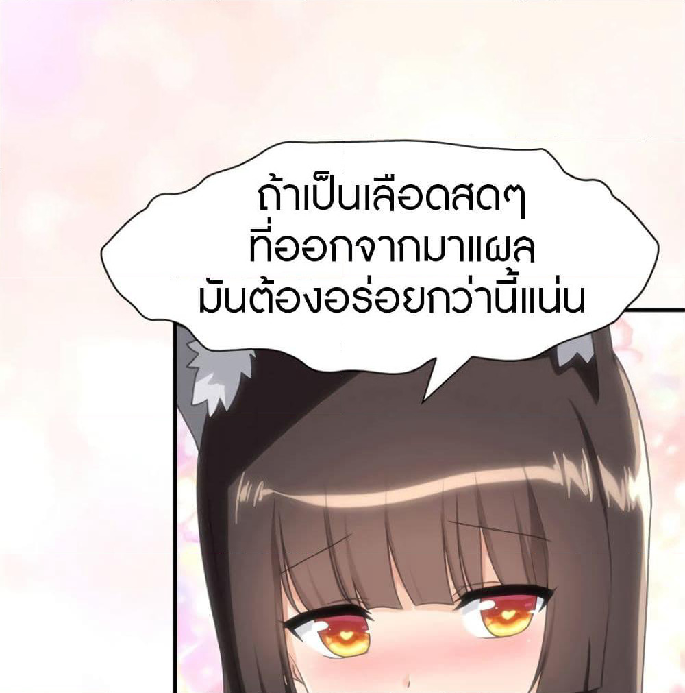 My Girlfriend is a Zombie page 29