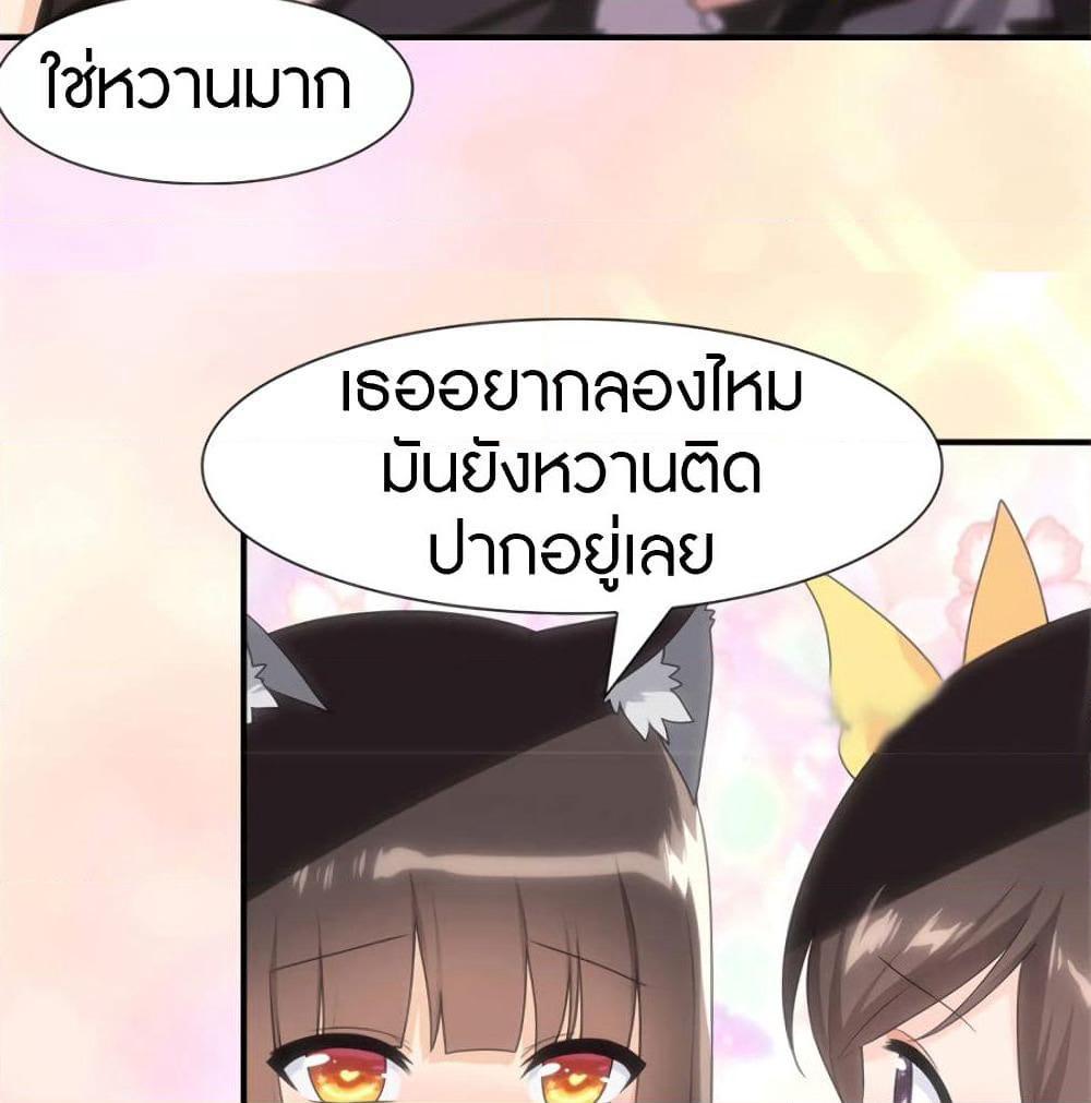 My Girlfriend is a Zombie page 33