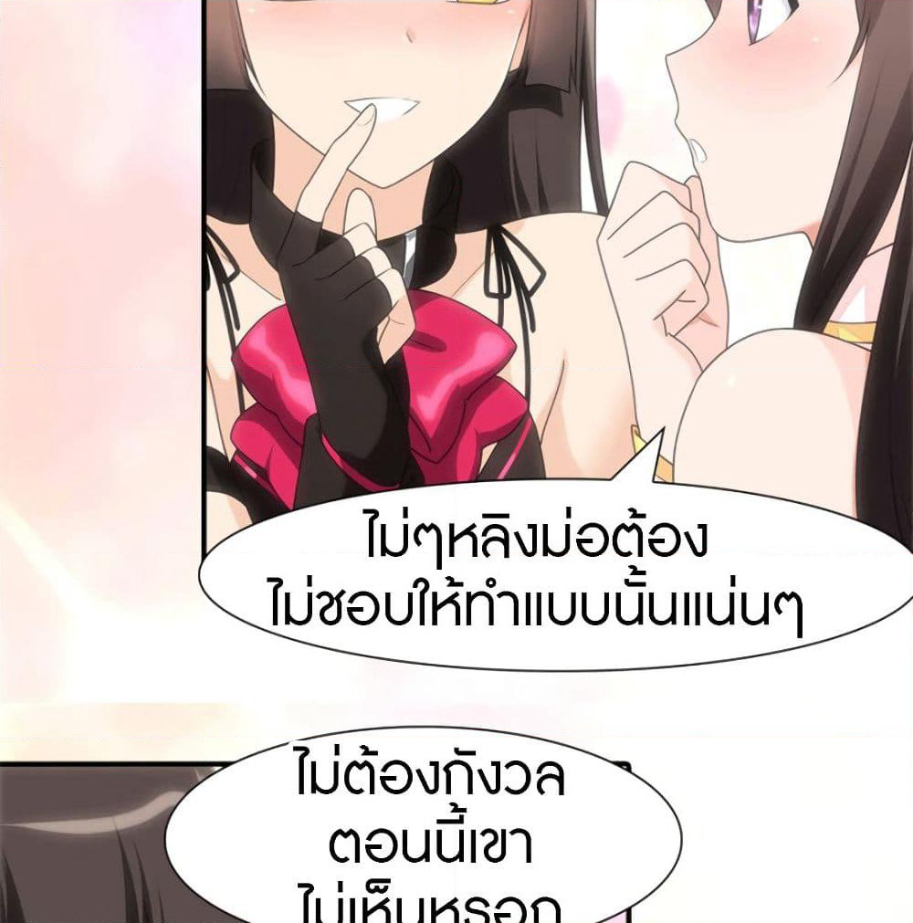 My Girlfriend is a Zombie page 34