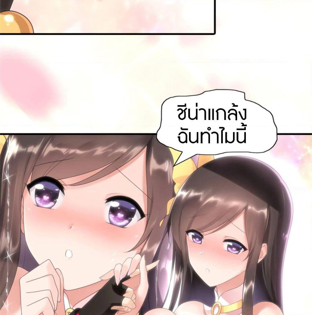 My Girlfriend is a Zombie page 36