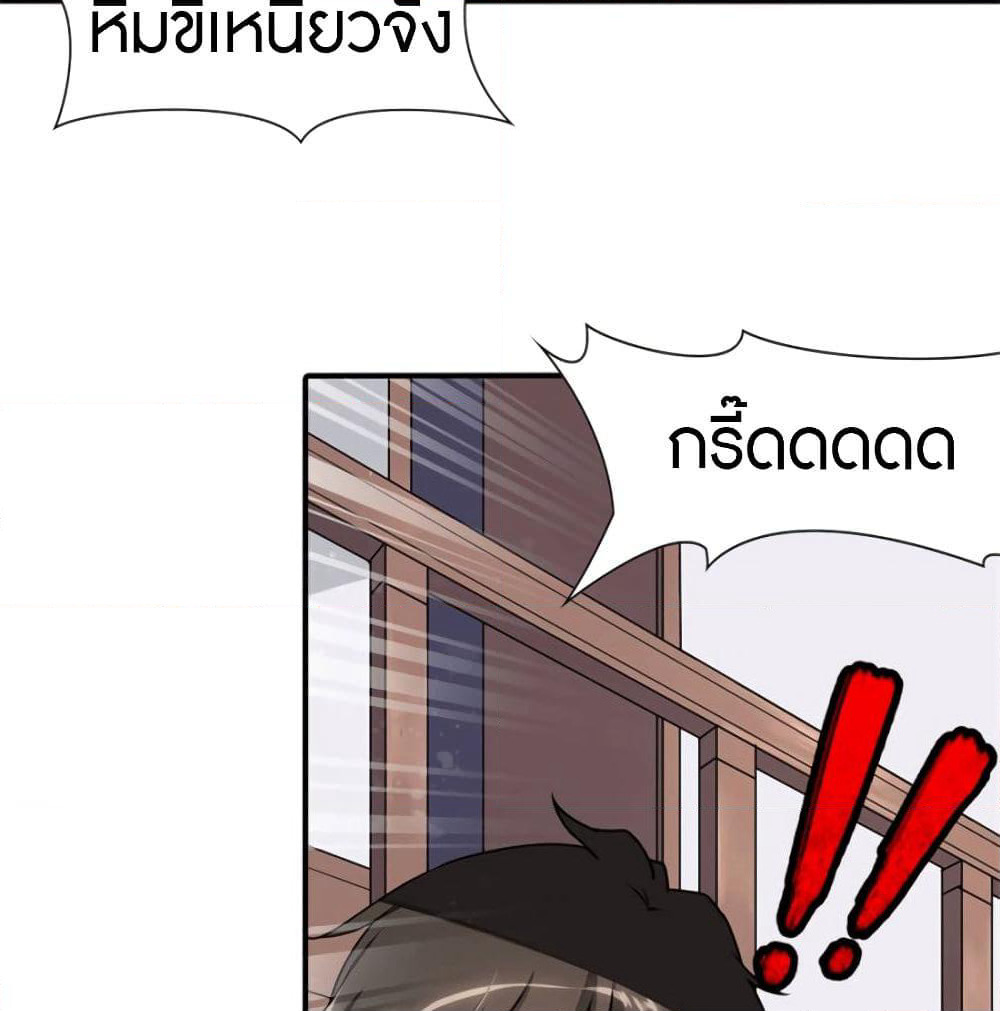 My Girlfriend is a Zombie page 39