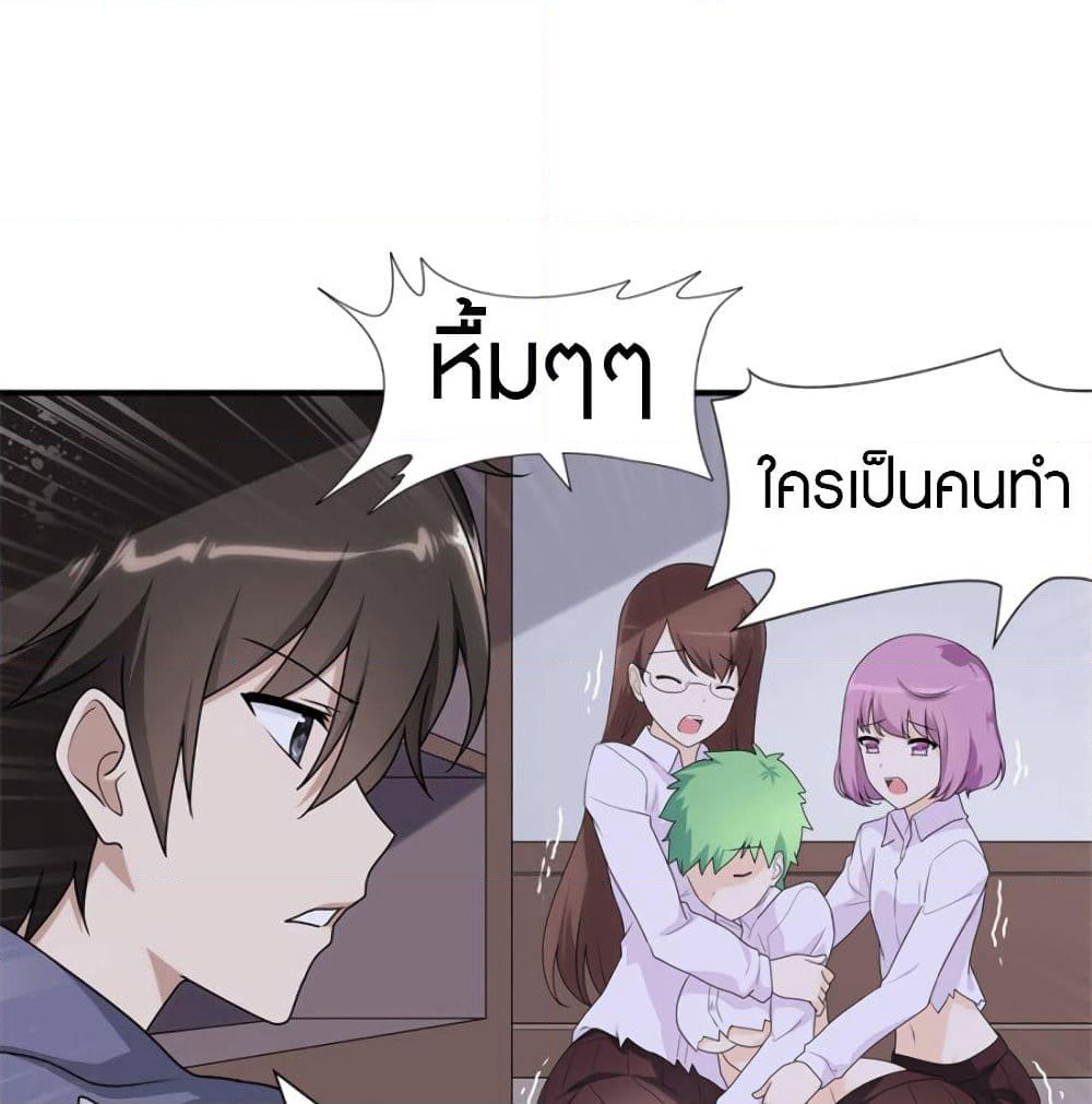 My Girlfriend is a Zombie page 42