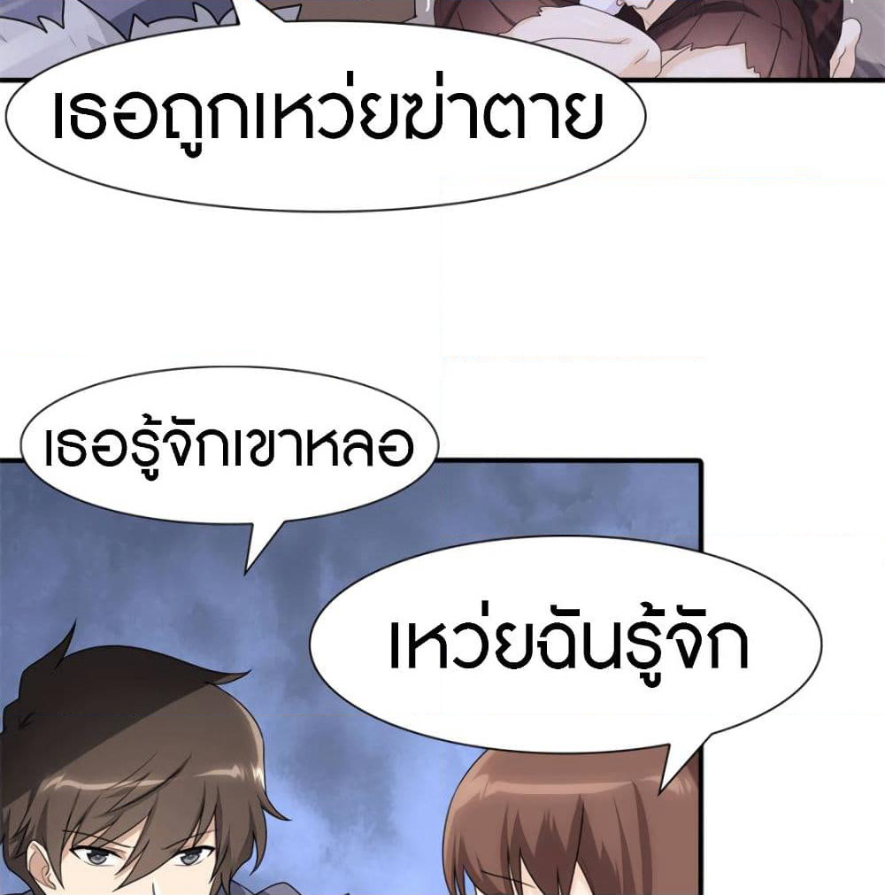 My Girlfriend is a Zombie page 43