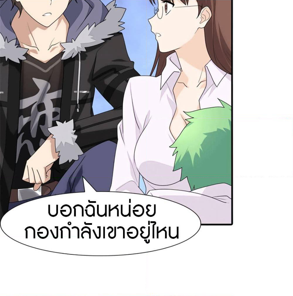 My Girlfriend is a Zombie page 44