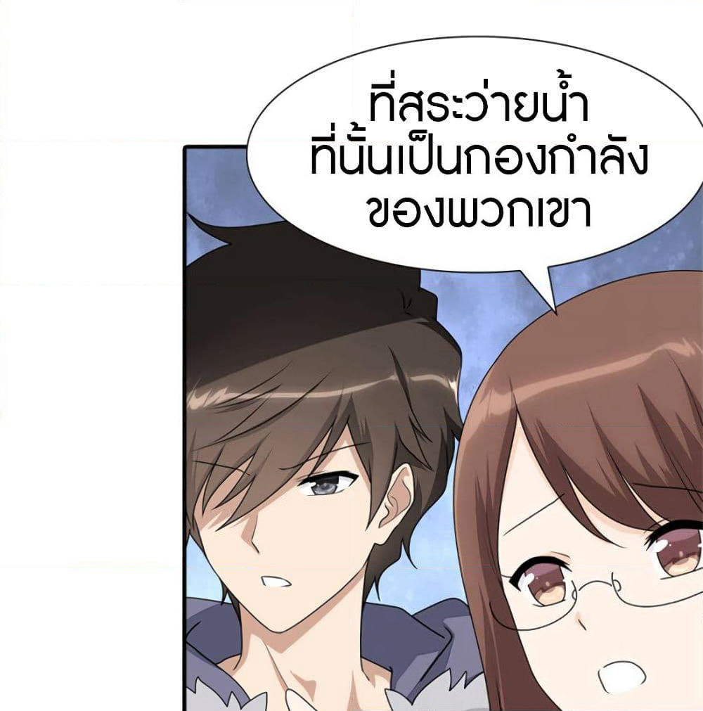 My Girlfriend is a Zombie page 45