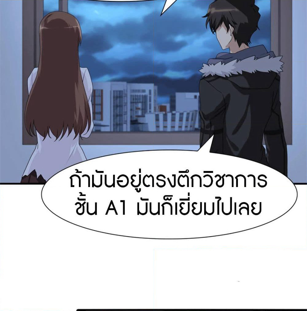 My Girlfriend is a Zombie page 47