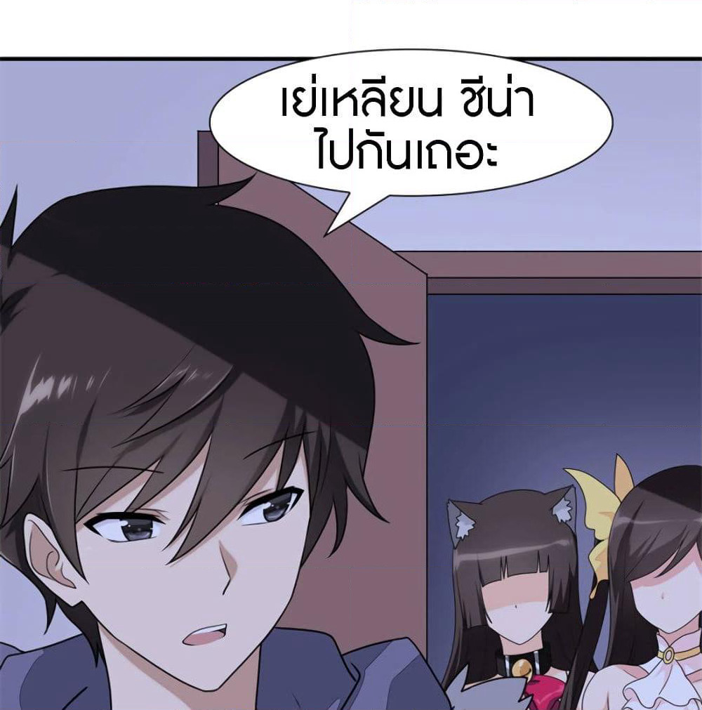 My Girlfriend is a Zombie page 51