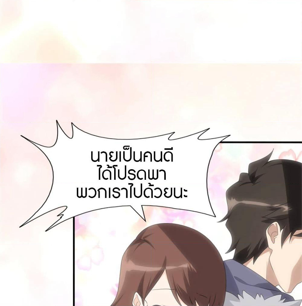 My Girlfriend is a Zombie page 54