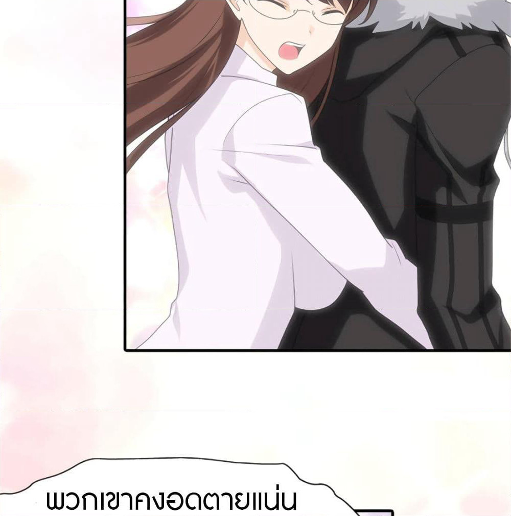 My Girlfriend is a Zombie page 55