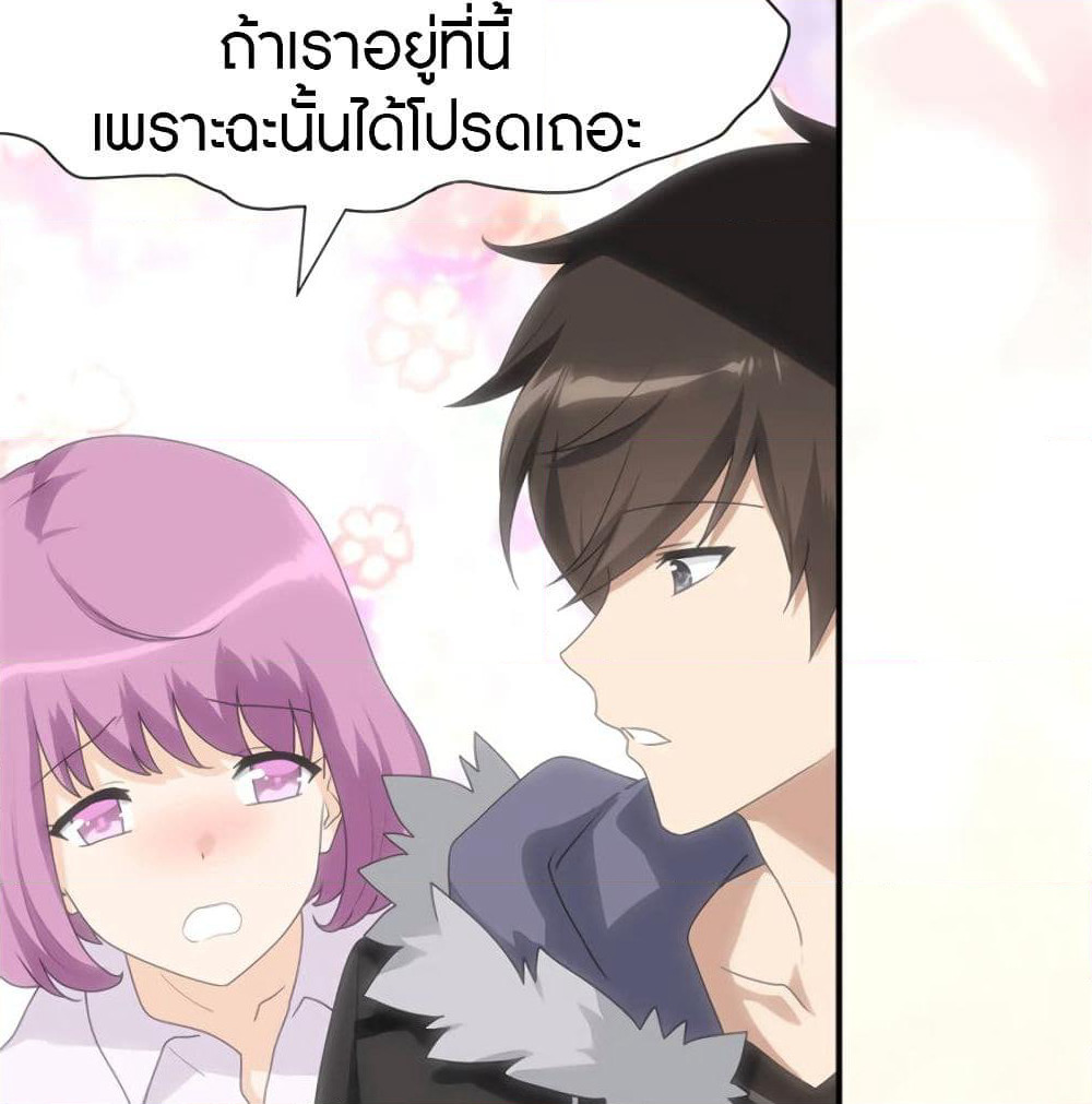 My Girlfriend is a Zombie page 56