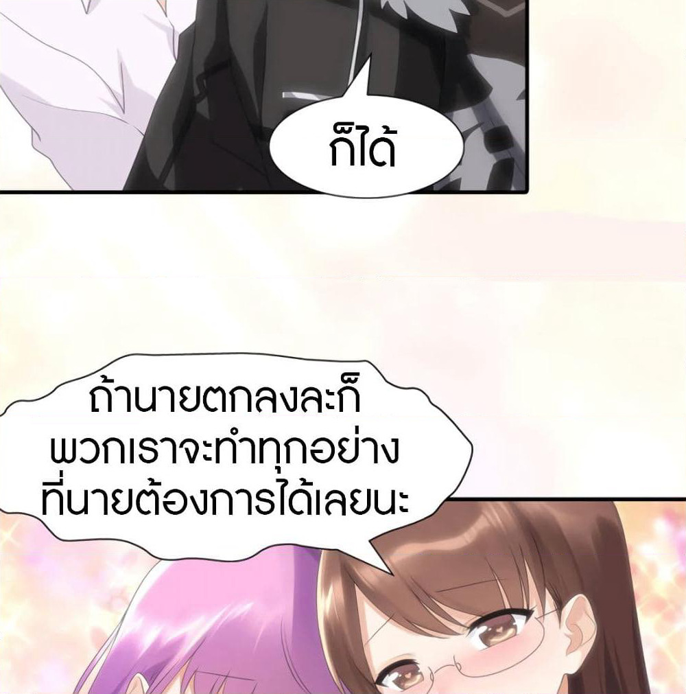 My Girlfriend is a Zombie page 57
