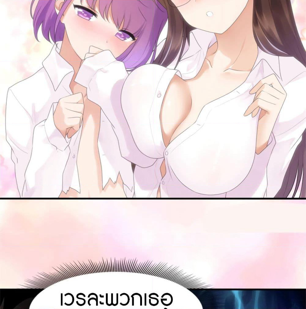 My Girlfriend is a Zombie page 58