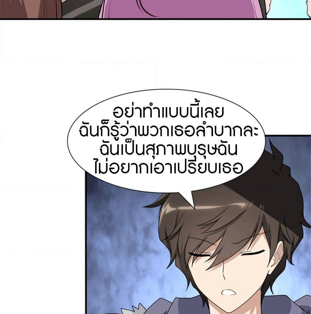 My Girlfriend is a Zombie page 60