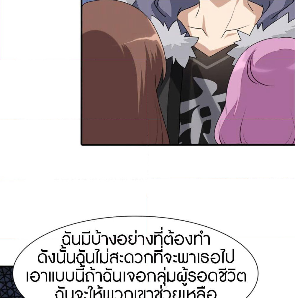 My Girlfriend is a Zombie page 61