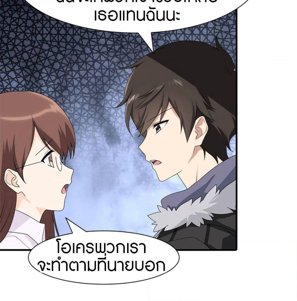 My Girlfriend is a Zombie page 62