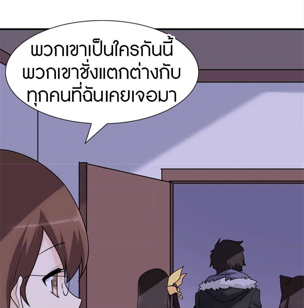 My Girlfriend is a Zombie page 63