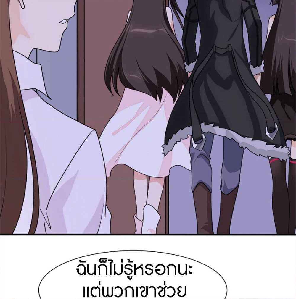 My Girlfriend is a Zombie page 64