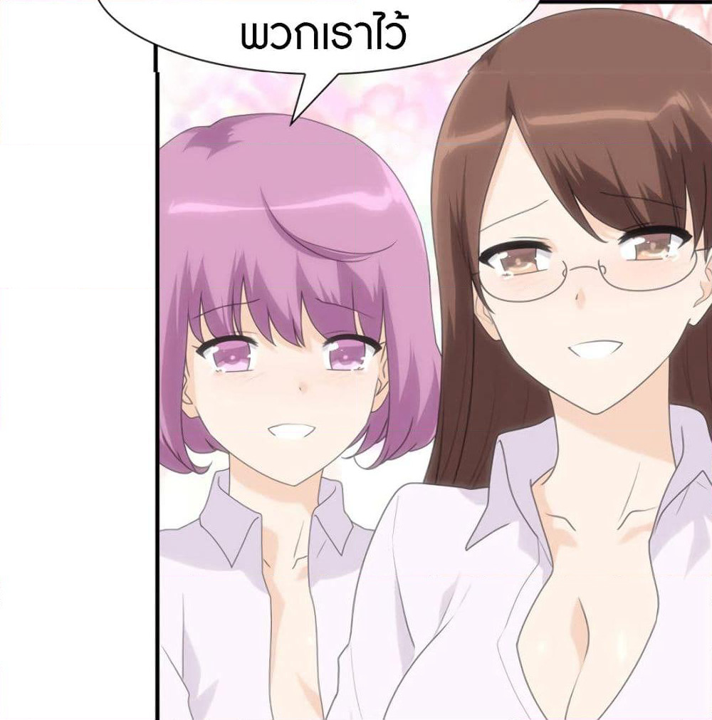 My Girlfriend is a Zombie page 65