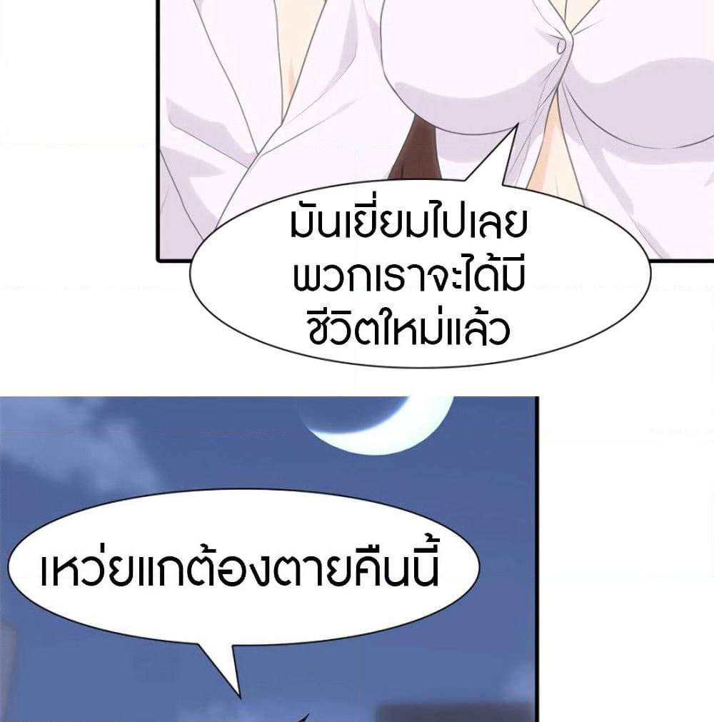 My Girlfriend is a Zombie page 66