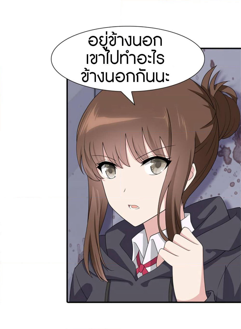 My Girlfriend is a Zombie page 11