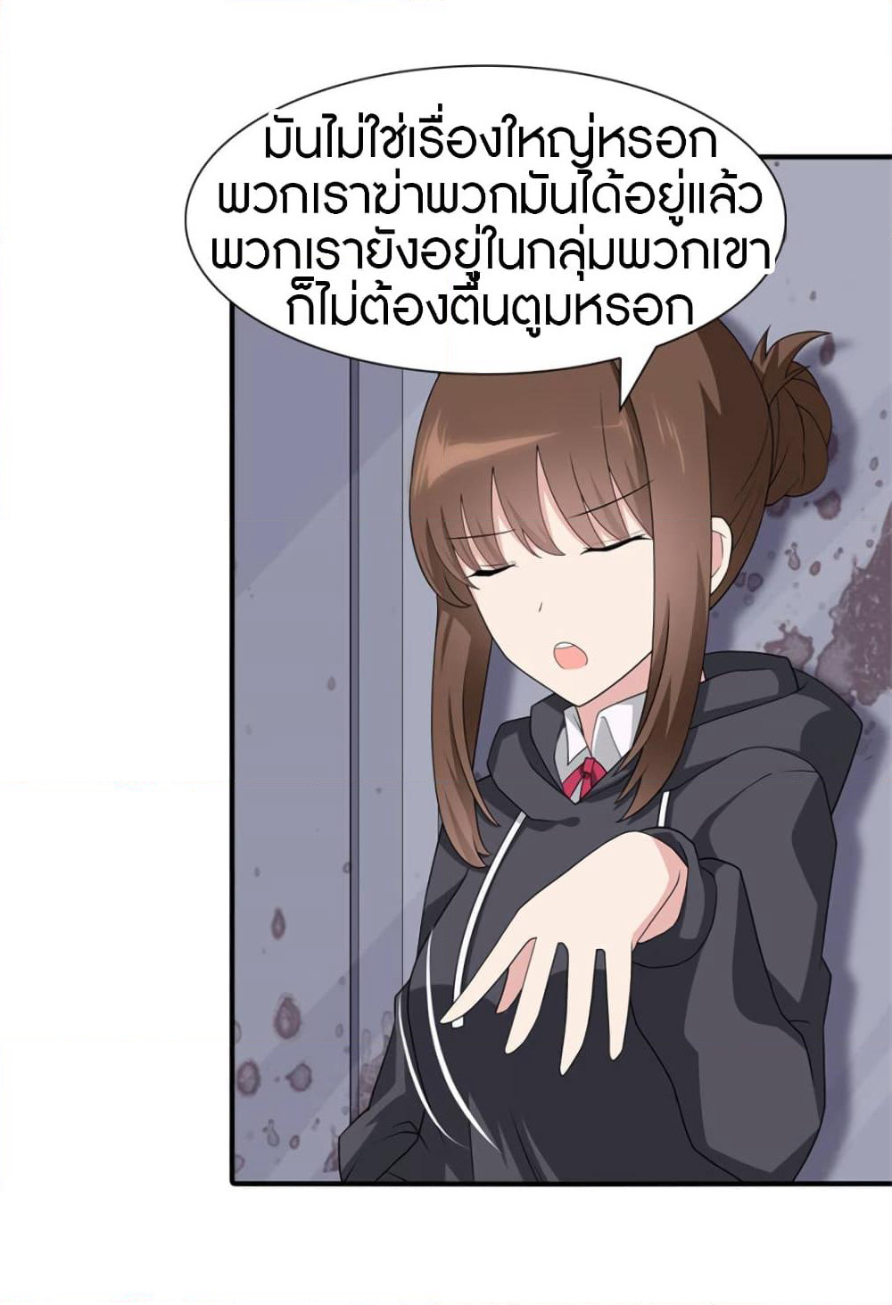 My Girlfriend is a Zombie page 13