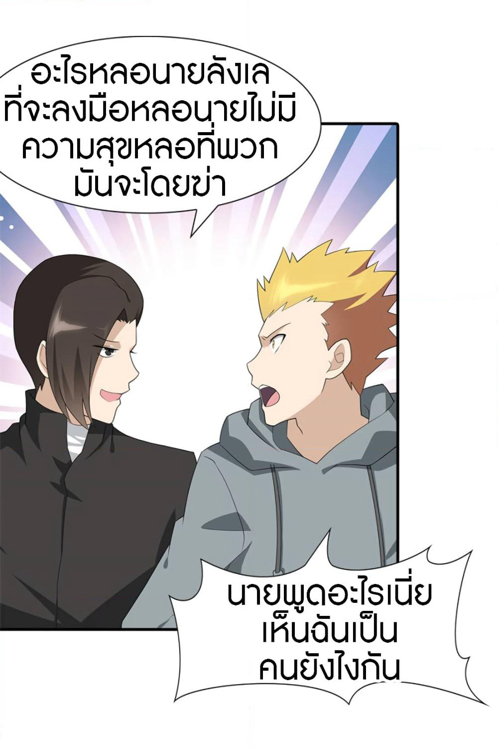 My Girlfriend is a Zombie page 14