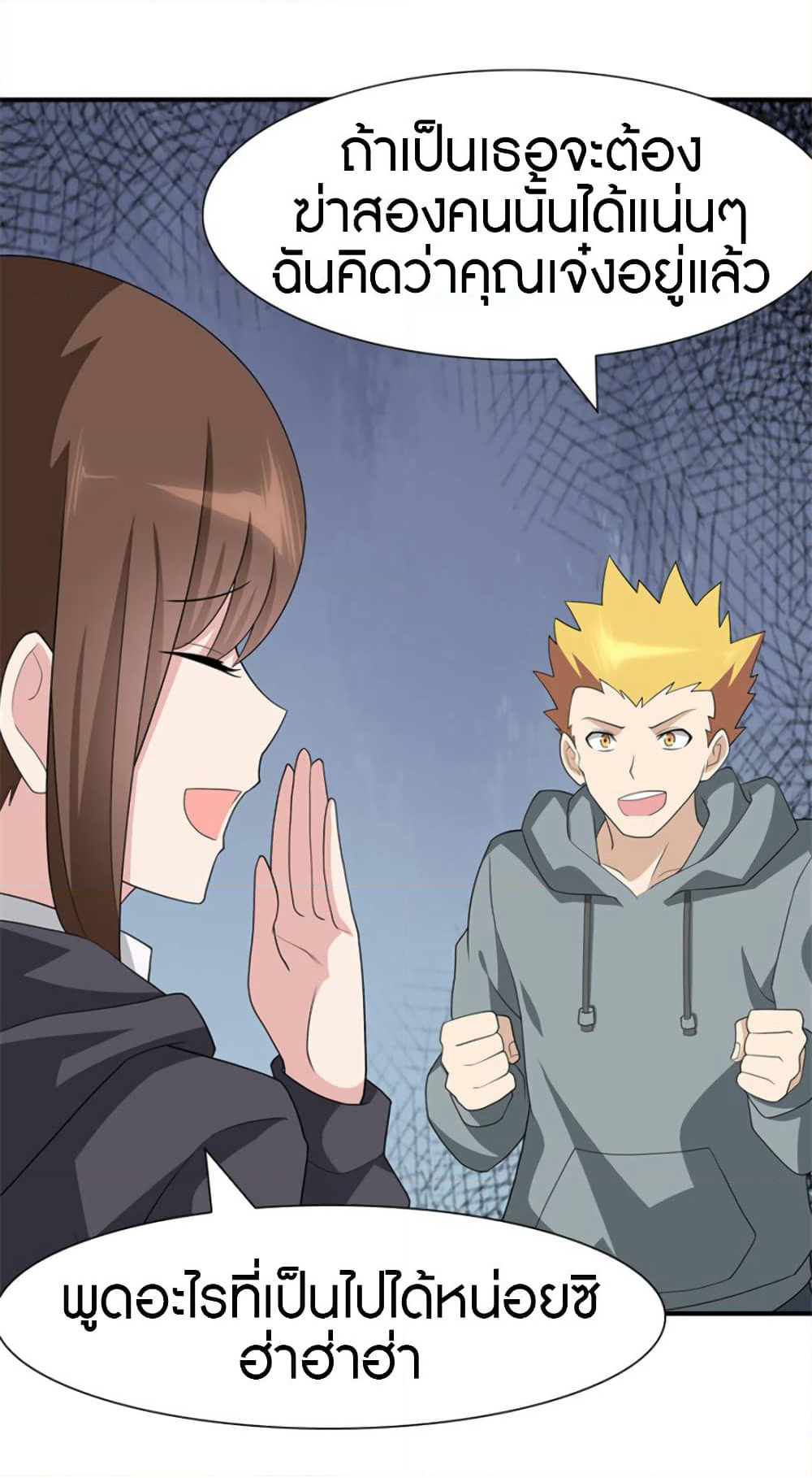 My Girlfriend is a Zombie page 15