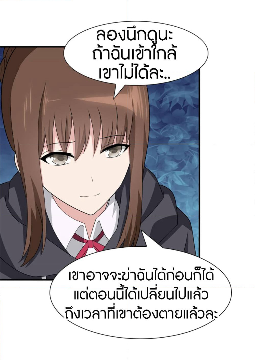 My Girlfriend is a Zombie page 21