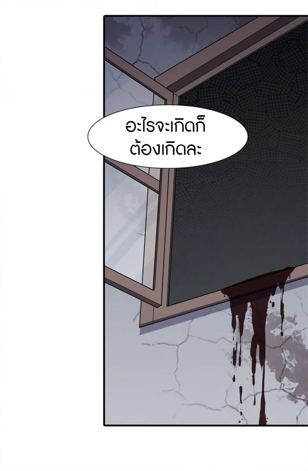 My Girlfriend is a Zombie page 22