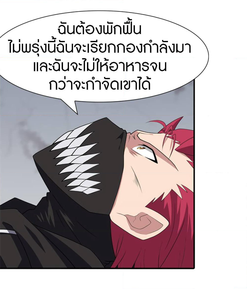 My Girlfriend is a Zombie page 33