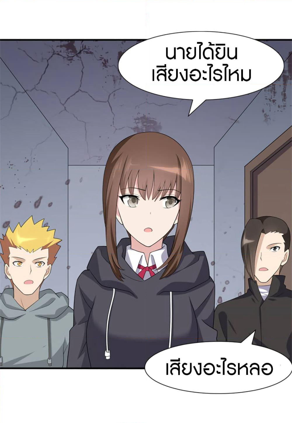My Girlfriend is a Zombie page 42
