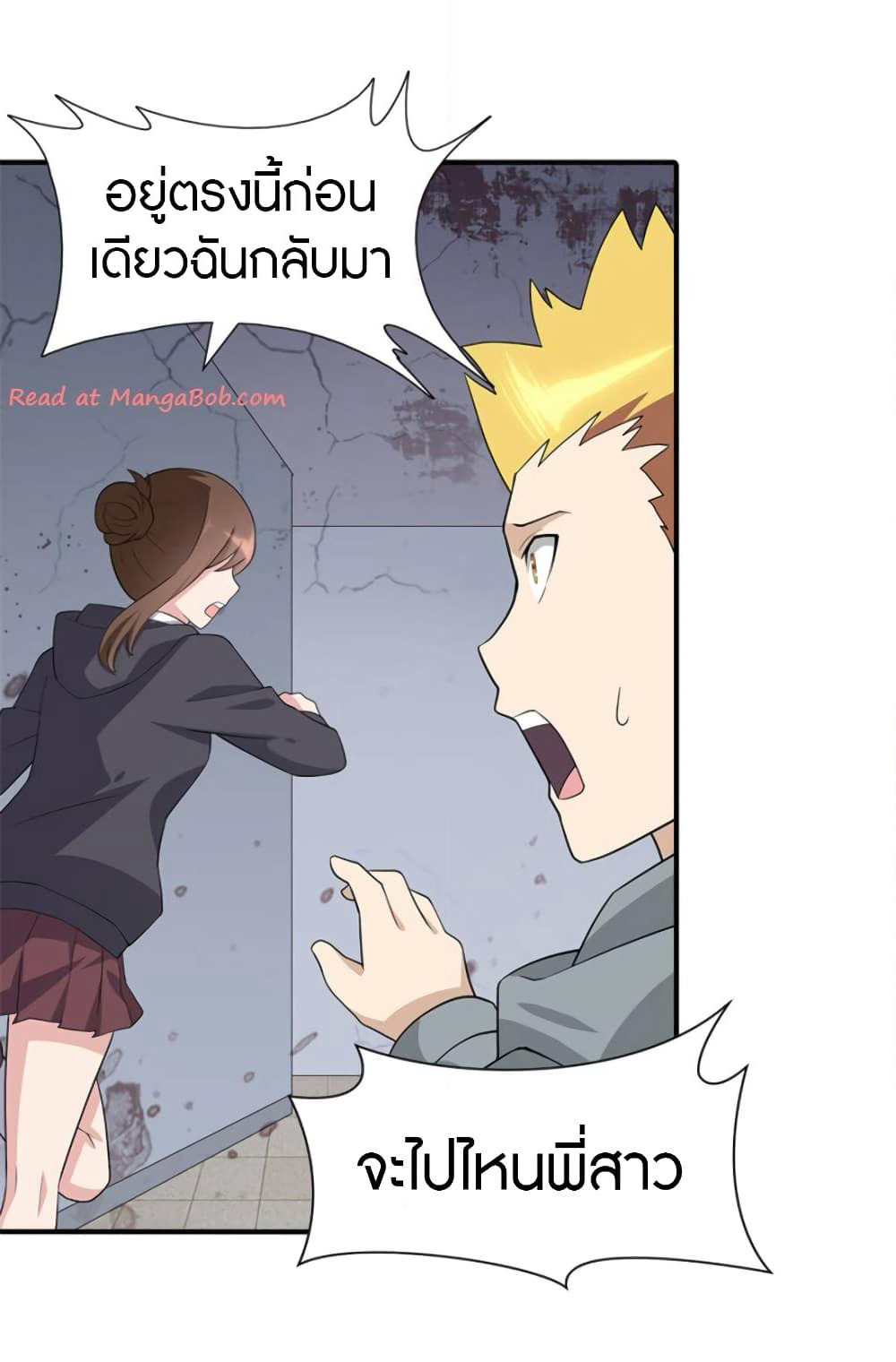 My Girlfriend is a Zombie page 43