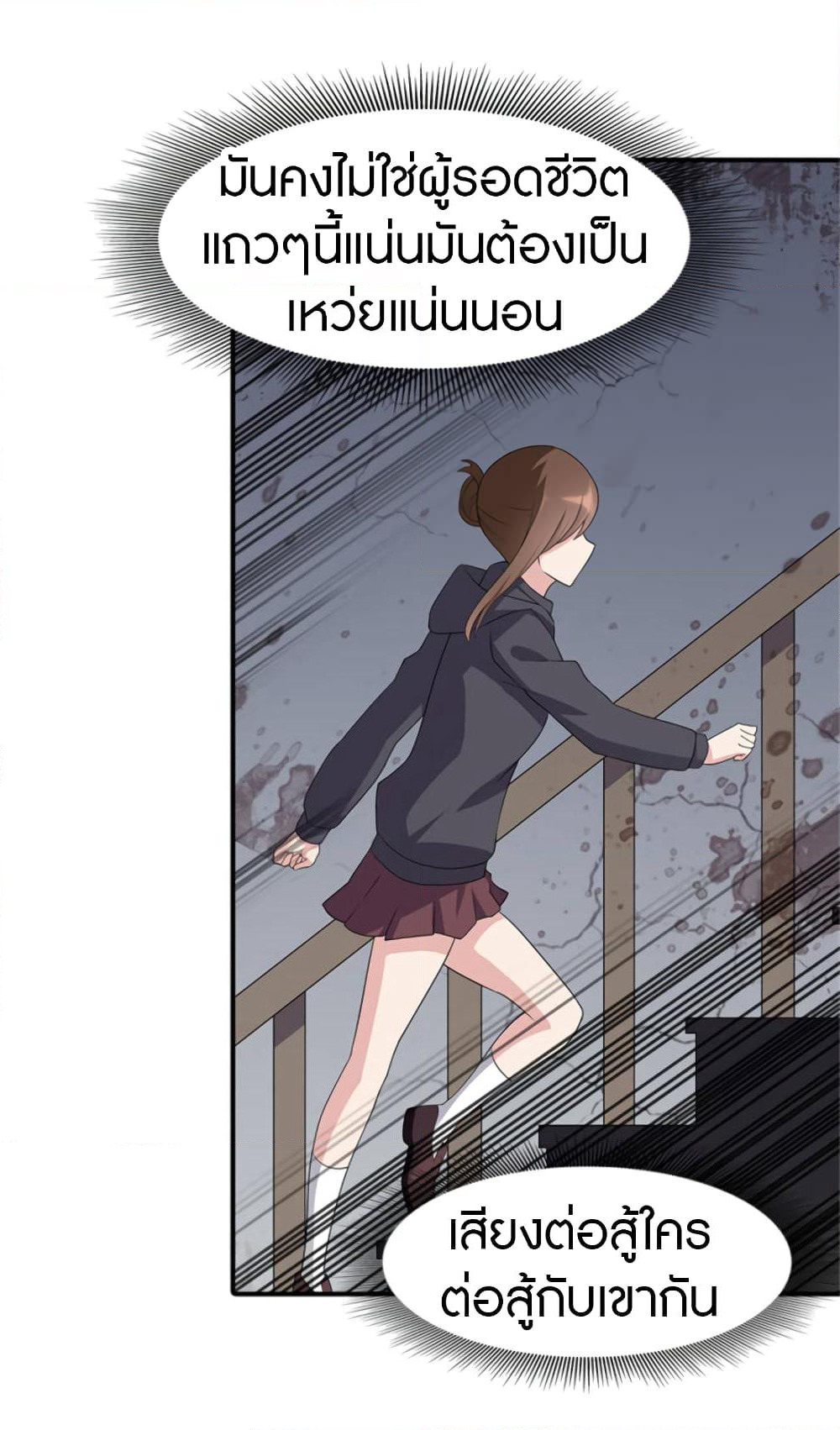 My Girlfriend is a Zombie page 44