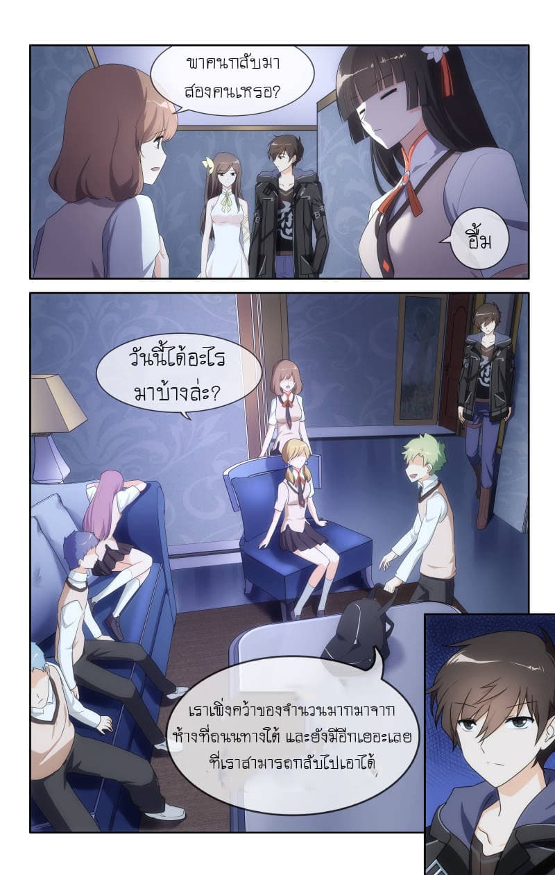 My Girlfriend is a Zombie page 2