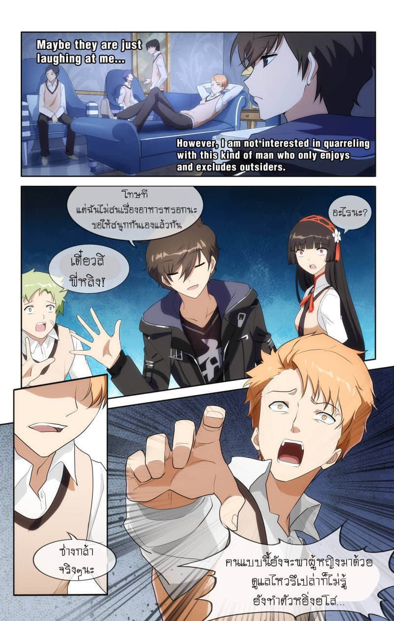 My Girlfriend is a Zombie page 6