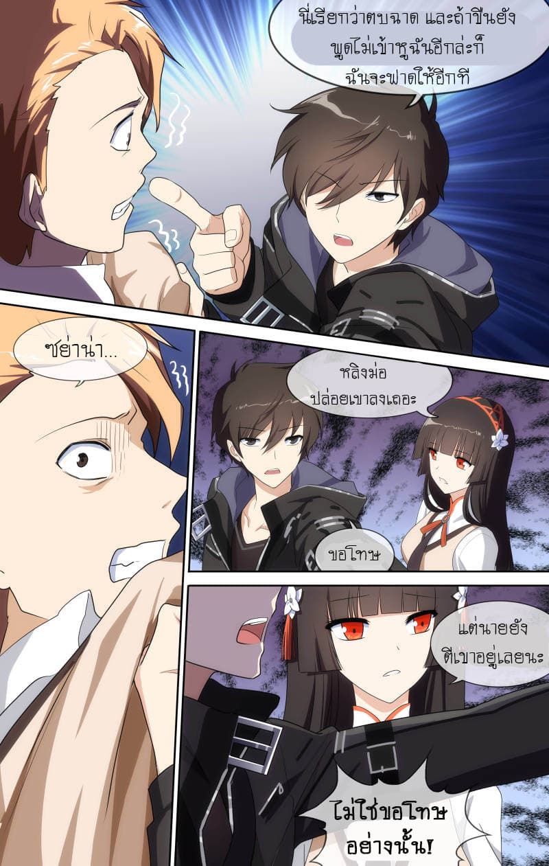 My Girlfriend is a Zombie page 9